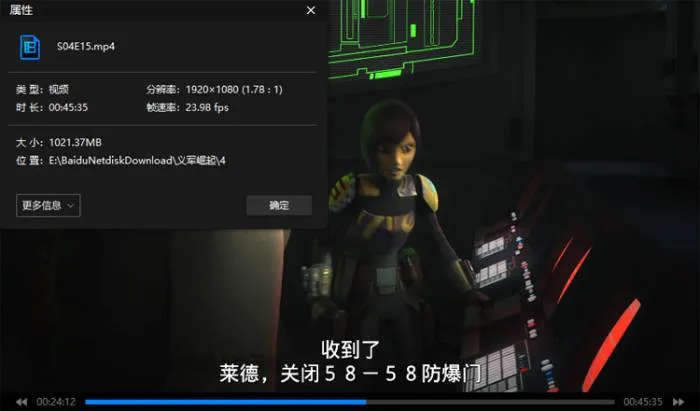 星球大战：义军崛起全四季