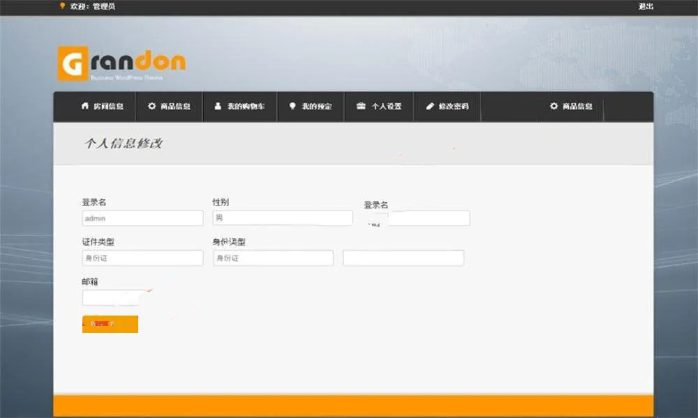 SSH框架实战开发