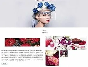 手机响应式鲜花花店网站源码 HTML5花艺设计 dedecms模板