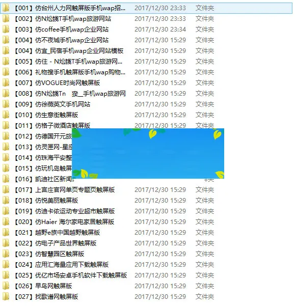 HTML5移动网站模板