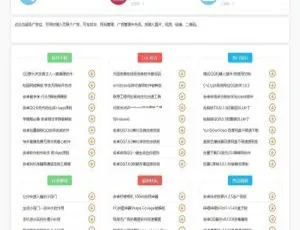 清爽娱乐网系统最新版抖音短视频去水印工具-WEB接口与小程序开发实战今客CRM系统 v15.10