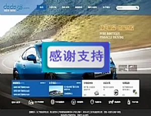 汽车4S店企业网站源码 织梦DedeCMS响应式模板-蓝海网