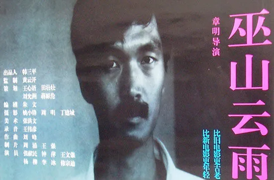 三峡工程电影