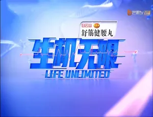 生机无限 全3季36集 国语中字 高清纪录片