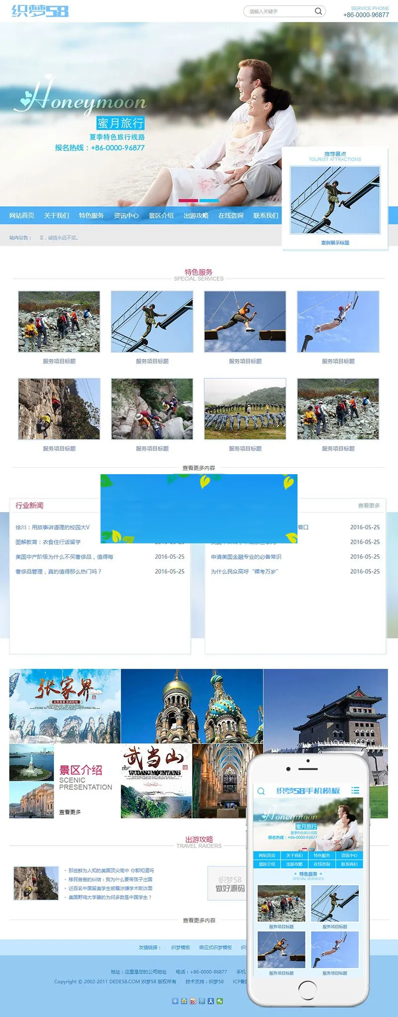 SEO优化