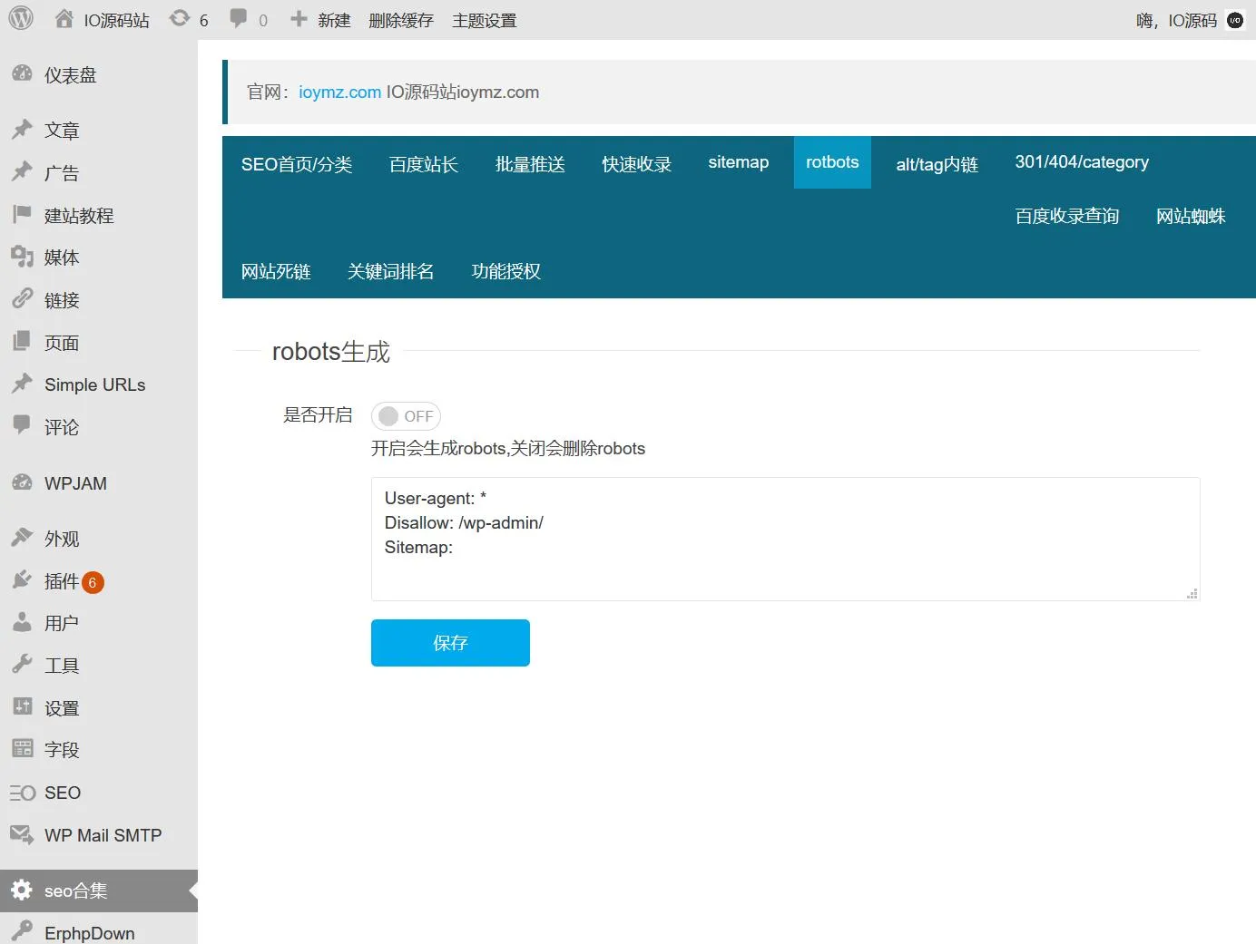快速收录优化