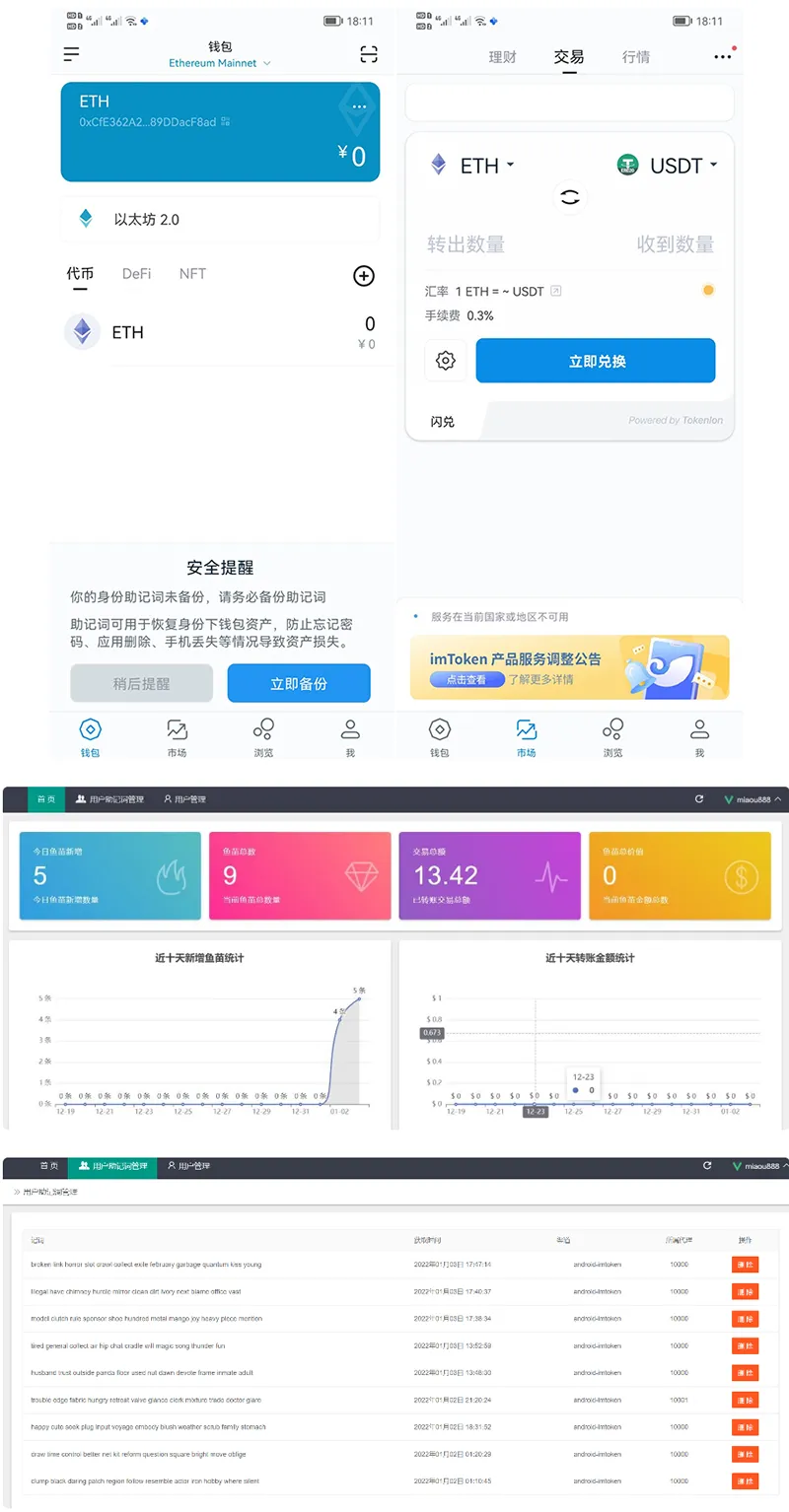 多链资产管理源码
