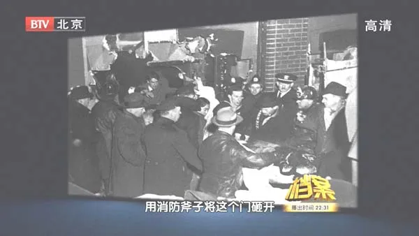 1942美国大火真相