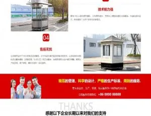 红色钢结构岗亭企业网站模板 - 自适应手机版Z-BlogPHP图文博客主题 自适应多端 付费阅读功能支持
