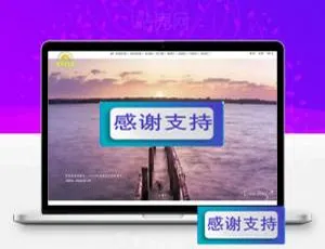 帝国CMS旅游机票酒店餐饮预订系统-假期旅行社企业官网建设方案-蓝海网