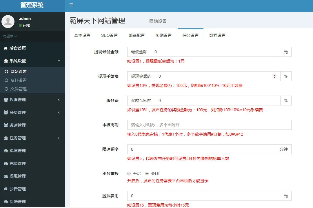 社交裂变传播模块