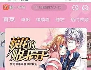 芒果风格自适应听书系统-苹果CMS内核多功能主题-蓝海网