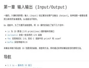 Go语言标准库中文版 高清PDF电子书教程指南-蓝海网