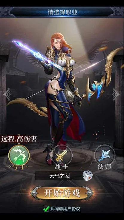 魔域H5一键即玩