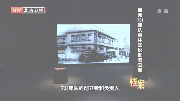 日本细菌战档案解密