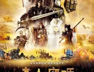 奇人密码：古罗布之谜 儿童教育电影 英语中英双字幕-蓝海网