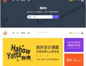 Modown主题 悬赏任务 工单系统 Erphpdown插件 WordPress建站必备-蓝海网