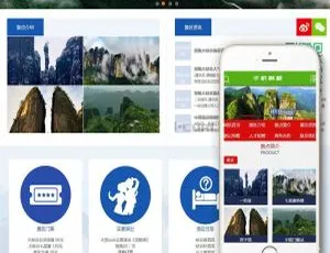 织梦DedeCMS旅游景区网站模板-响应式手机版