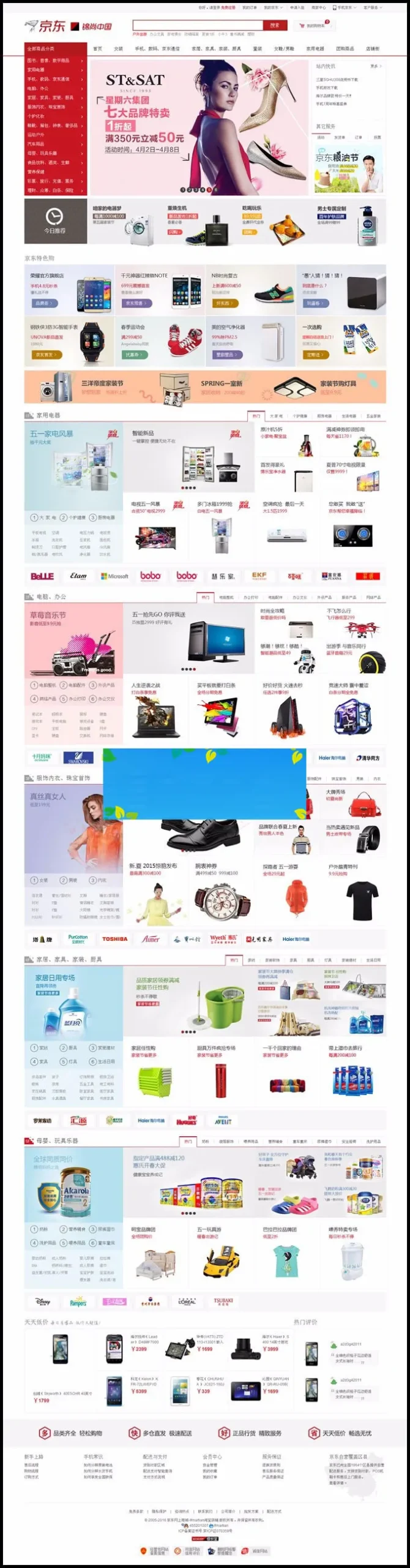 ECSHOP多用户商城系统