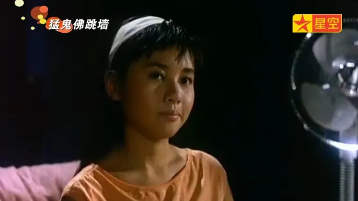 猛鬼佛跳墙 1988