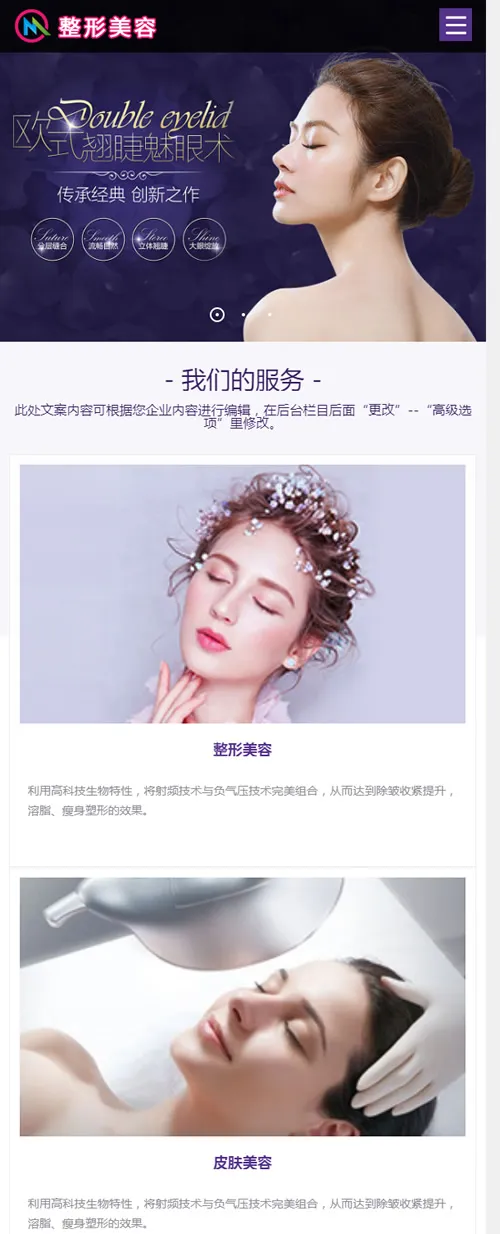 DedeCMS医疗美容源码