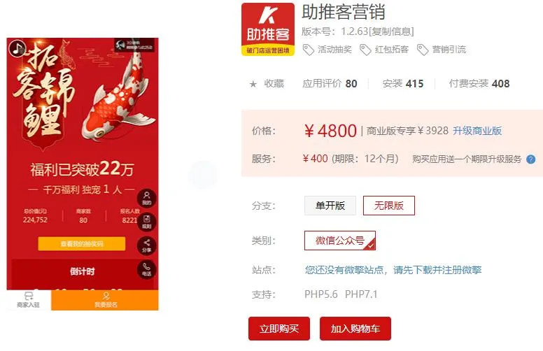 多维度数据追踪