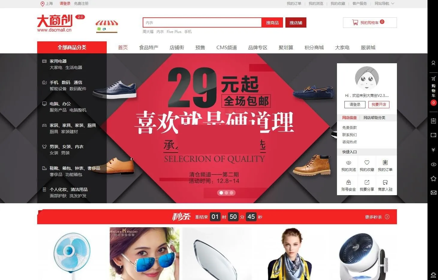 开源电商系统