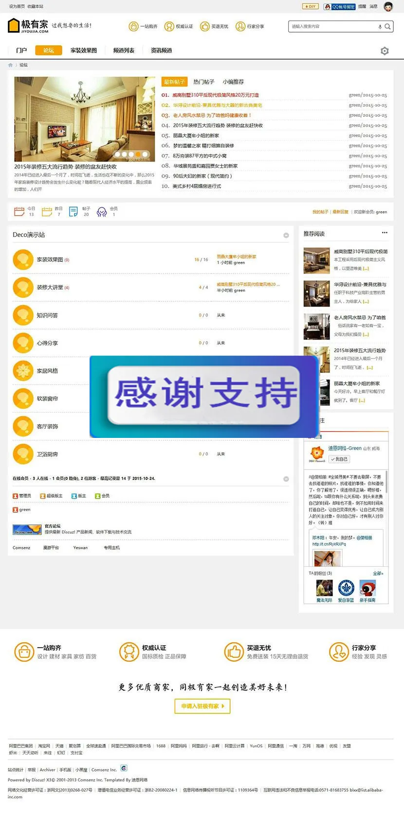 多版本自适应主题