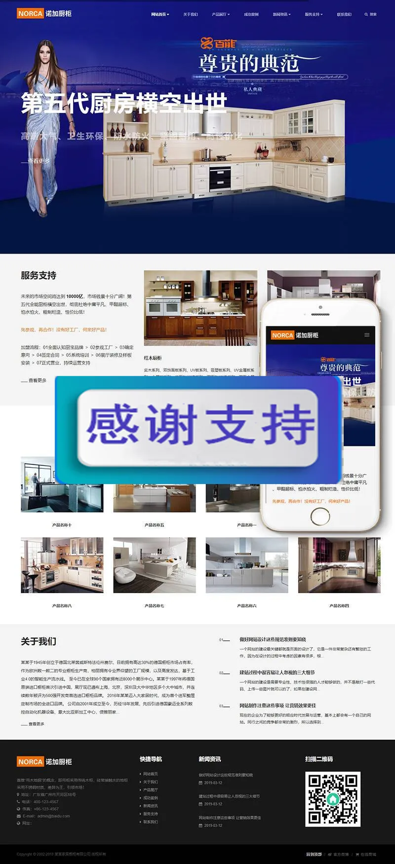 自适应PC移动SEO优化
