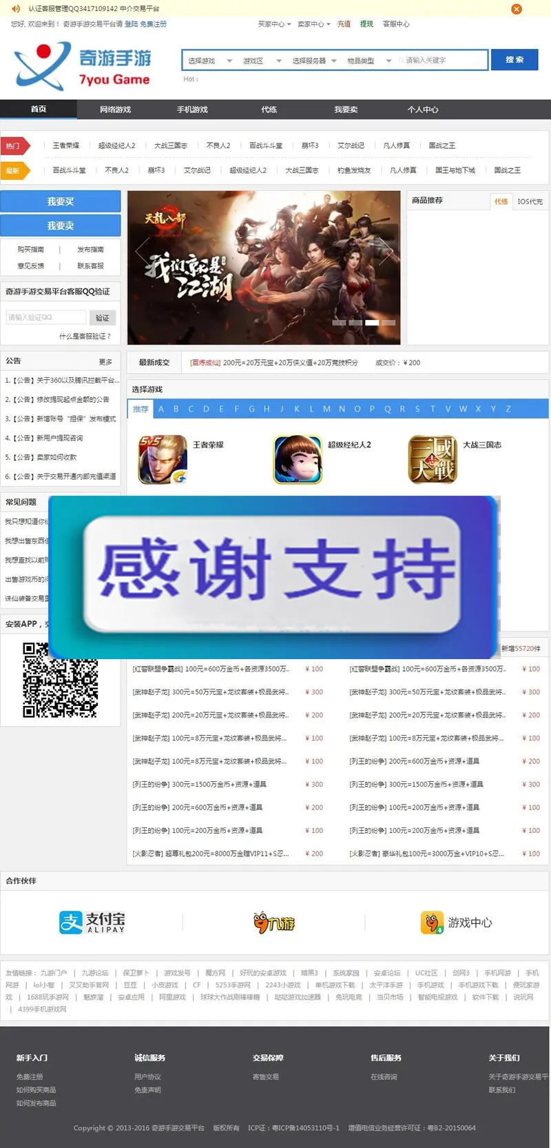 游戏交易系统源码