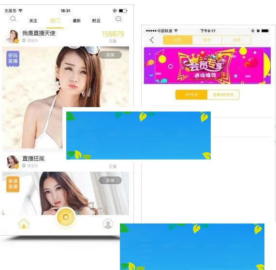 直播系统开发源码