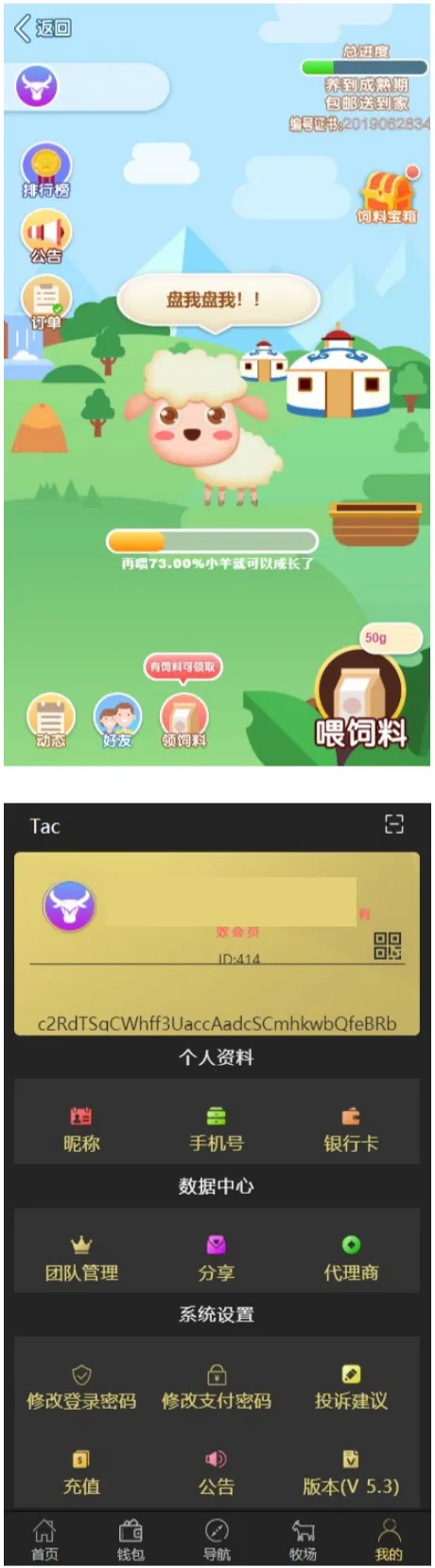 虚拟币农场牧场