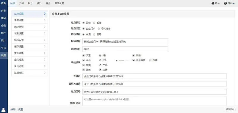 SEO优化工具