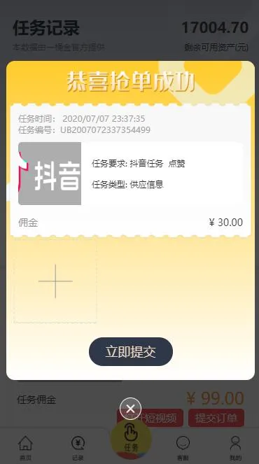 余额宝接入优化