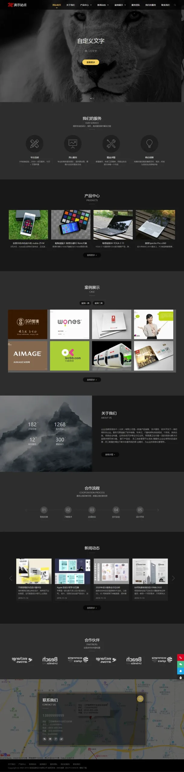SEO优化网站设计方案