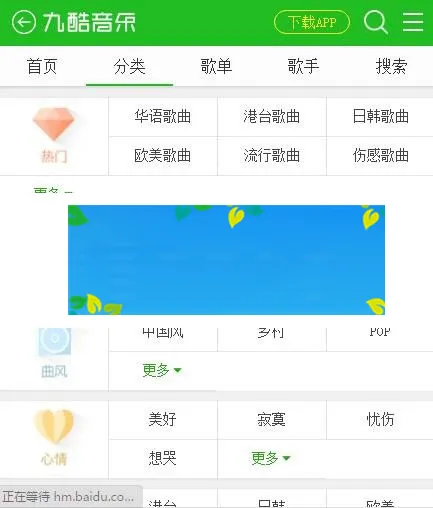 音乐网站UTF8 GBK双编码