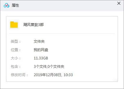 飓风营救三部曲
