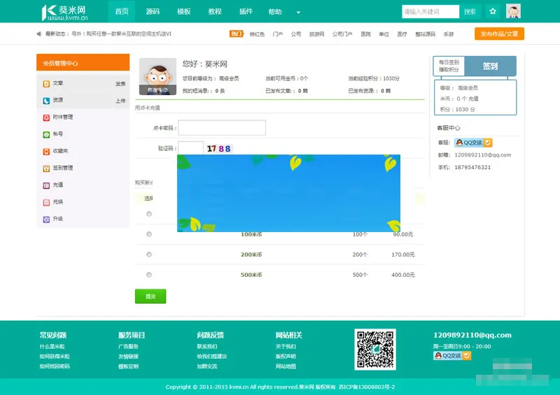 DedeCMS V5.7模板
