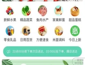 社区团购系统 界面定制 分销功能 团长定位 供应商入驻 拼团秒杀预售 菜谱直播配送 多功能整合-蓝海网