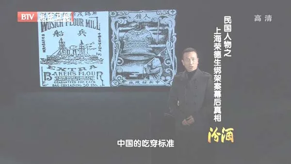1946上海悬案