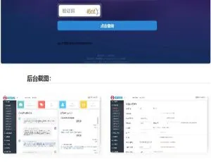 一物一码数字化防伪溯源系统源码喵赞任务点赞系统源码 短视频点赞任务流畅运行成创CMS免费建站系统2.1版发布