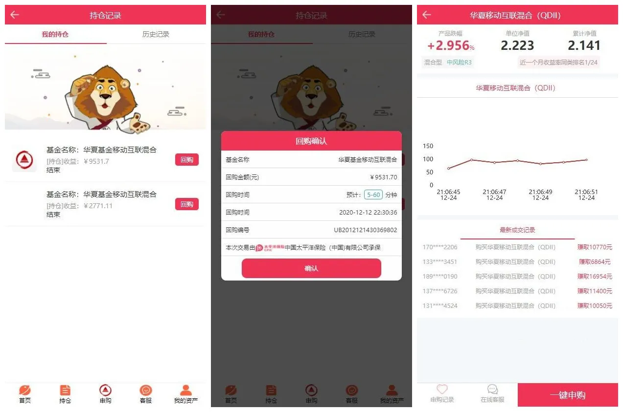 抢单理财双模式