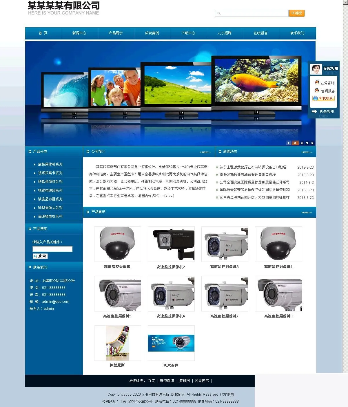 SEO优化