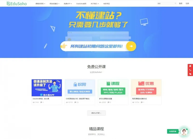智能题库作业系统
