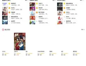 帝国CMS7.5仿土豪漫画网站模板 PC+WAP自适应 带采集功能
