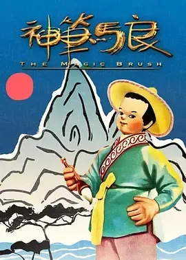 经典奇幻动画短片