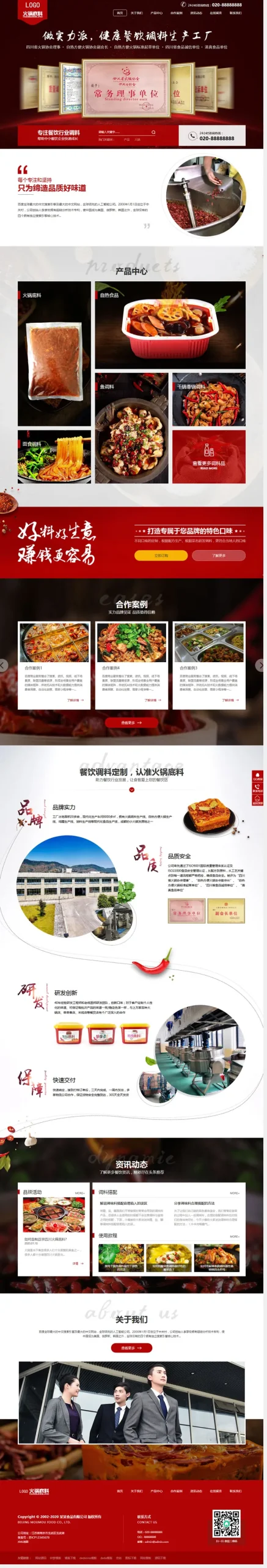SEO优化手机同步模板