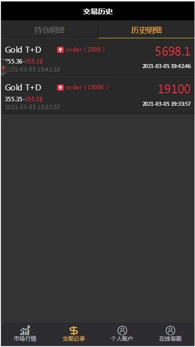 PHP金融交易系统源码