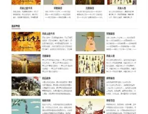 帝国CMS中国历史网MIP模板-Tags提取插件集成-蓝海网