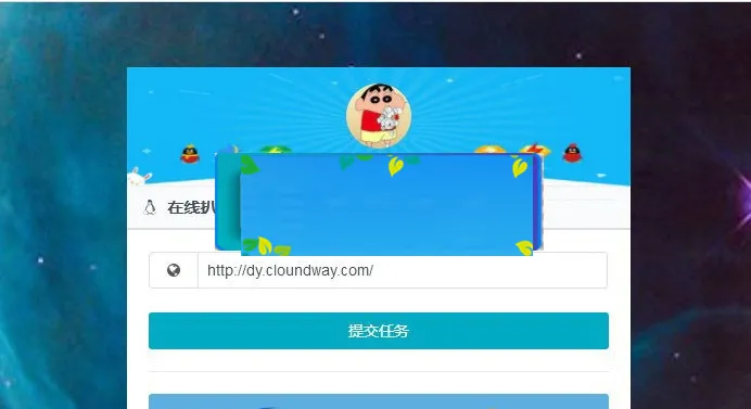 在线快速建站源码